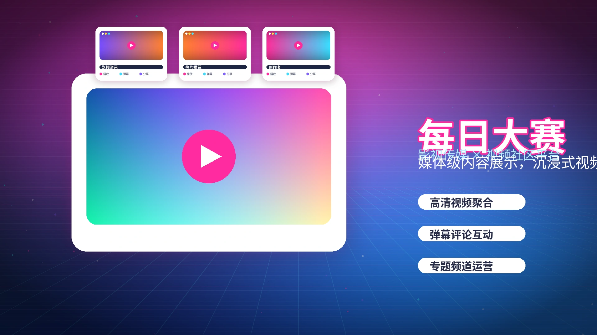 每日大赛理性使用与健康互动提醒